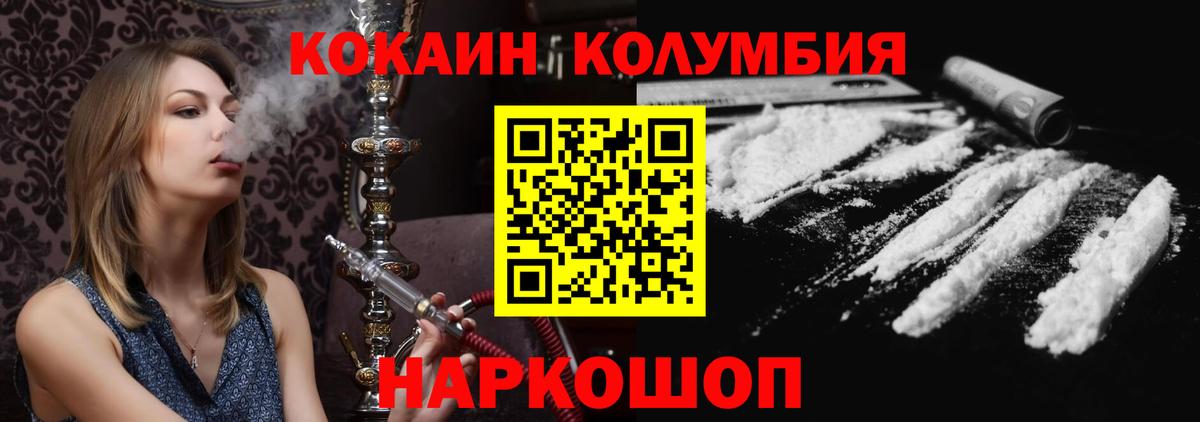 Кокаин Перу Красноярск