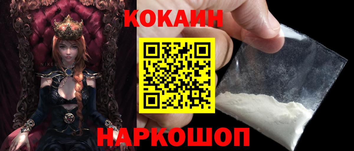Кокаин Columbia  Кокаин Колумбийский  Вход с VPN  наркота  Красноярск 