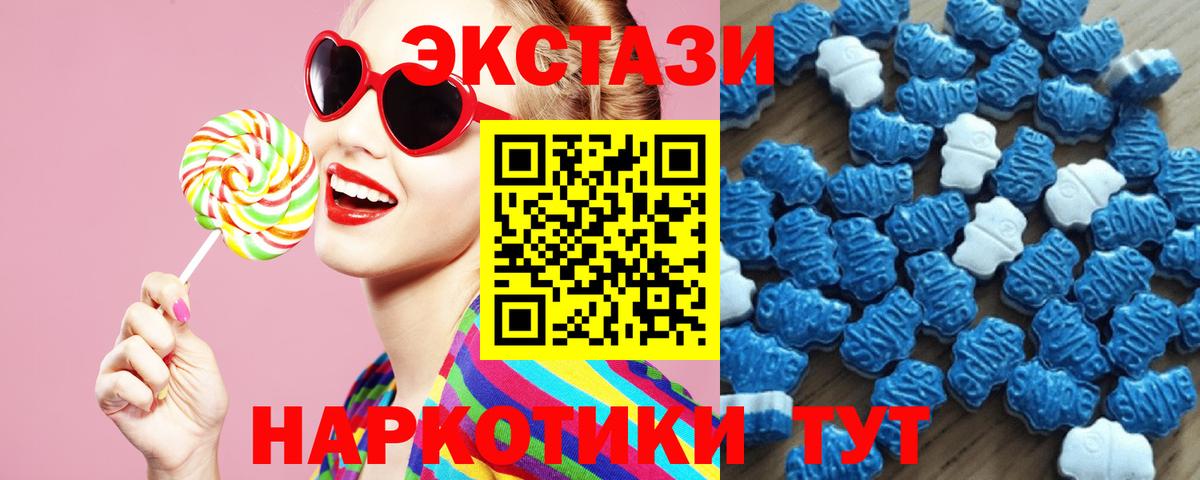 ЭКСТАЗИ  Вход с VPN  Красноярск  Экстази ешки  что такое   Ecstasy Cube 