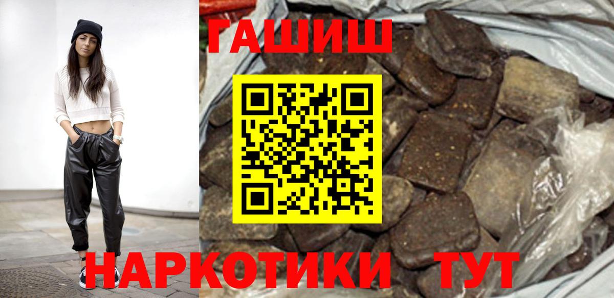 ГАШИШ VHQ  Вход с VPN  ГАШ AMNESIA HAZE  Красноярск 