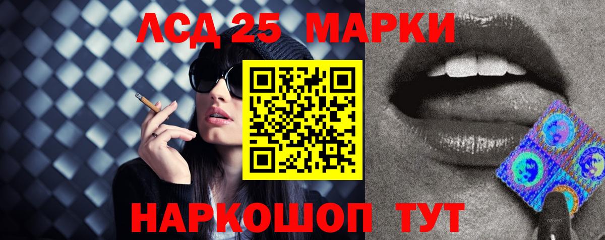 LSD-25 экстази ecstasy Красноярск