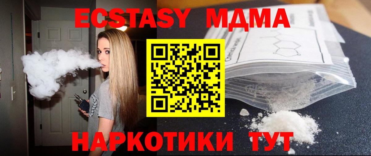 Красноярск  MDMA кристаллы  MDMA кристаллы  Вход с VPN 
