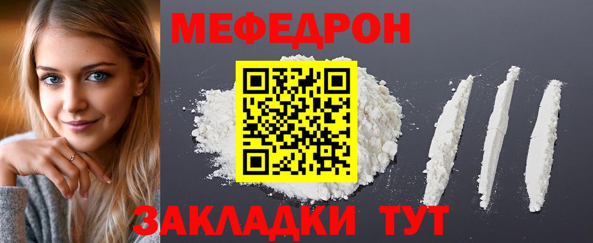 МЕФ кристаллы Красноярск