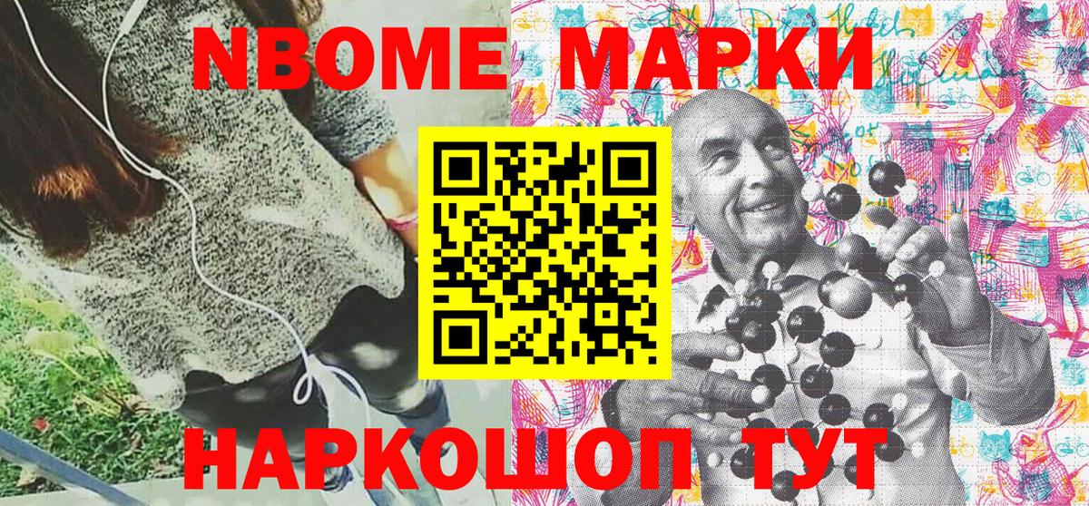 Красноярск  Марки NBOMe 1,8мг  Вход с VPN  Марки NBOMe 1,8мг 