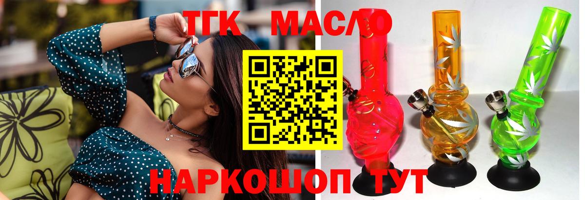 Дистиллят ТГК концентрат Красноярск